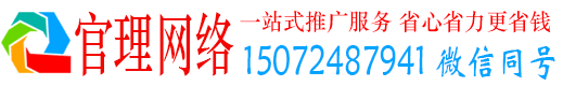 咸安官理百度竞价